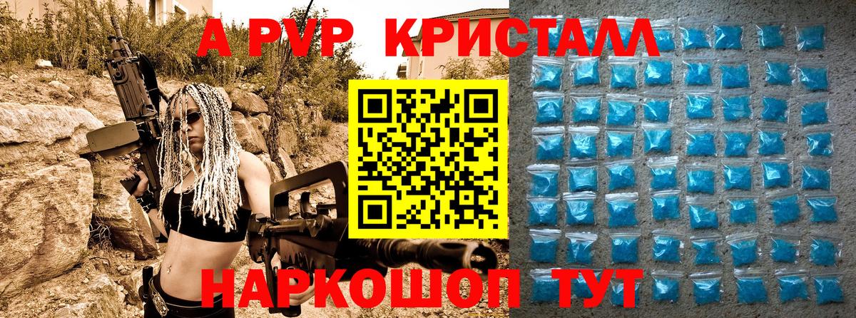 Alpha-PVP Соль Родники