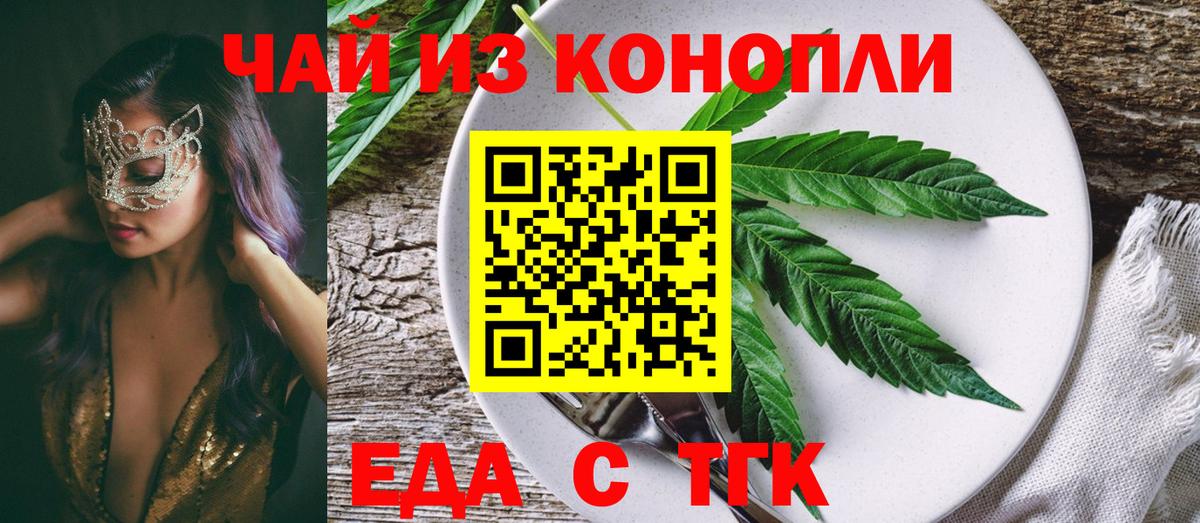 Родники  Cannafood конопля  Вход с VPN 