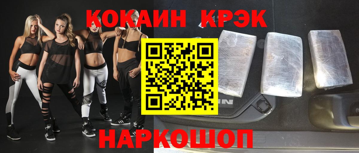 Cocaine Боливия  Вход с VPN  Родники 