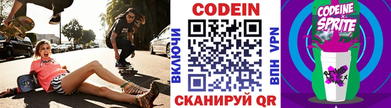 Codein Purple Drank Родники
