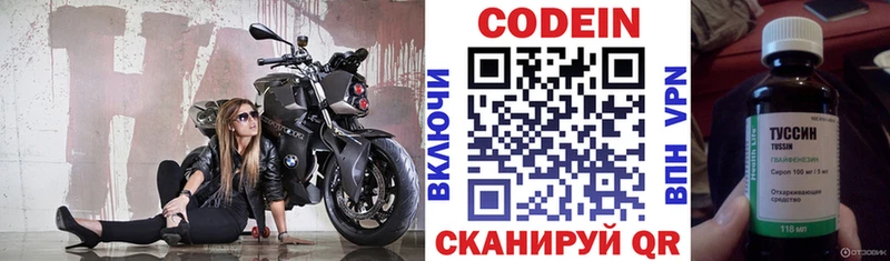 купить наркотики сайты  Родники  Кодеиновый сироп Lean напиток Lean (лин) 
