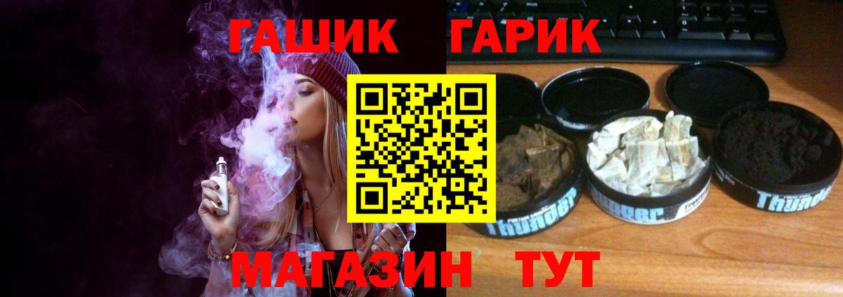 ГАШ VHQ Родники