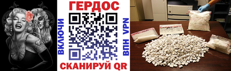 ГЕРОИН VHQ  Родники 