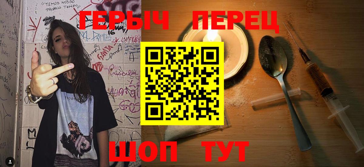 Героин Heroin Родники