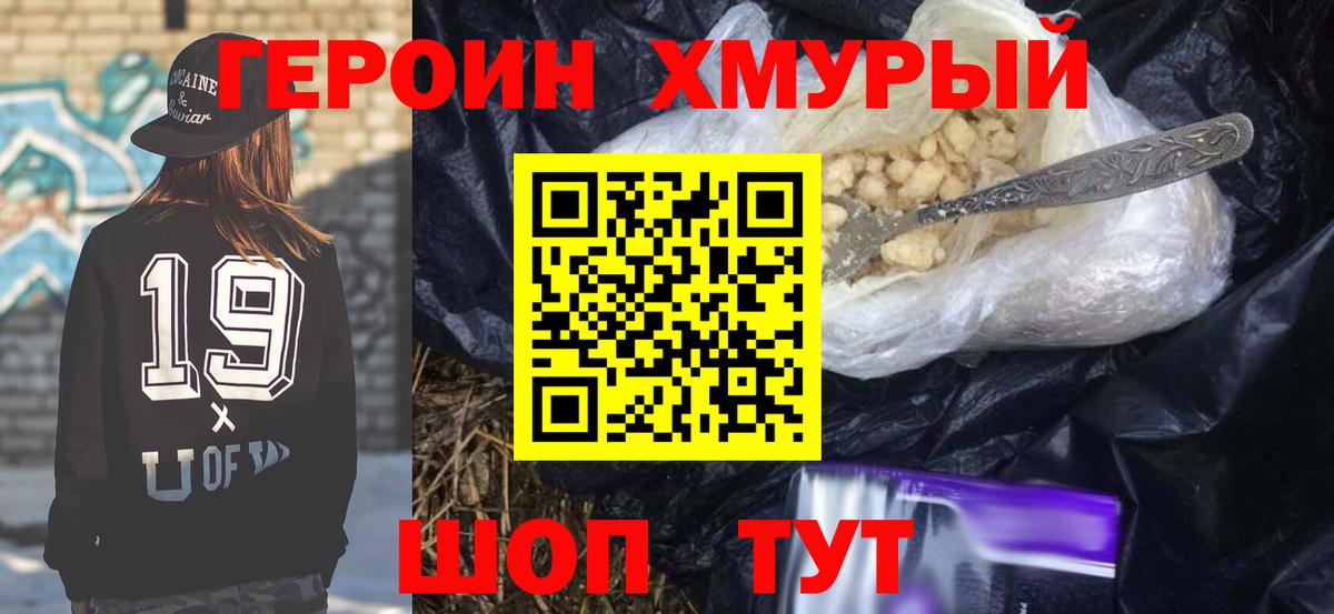 ГЕРОИН Heroin  Вход с VPN  ГЕРОИН  Родники 