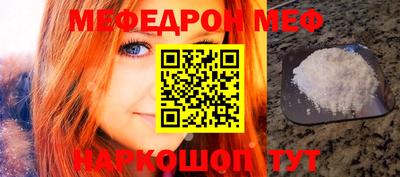 мефедрон VHQ Кандалакша