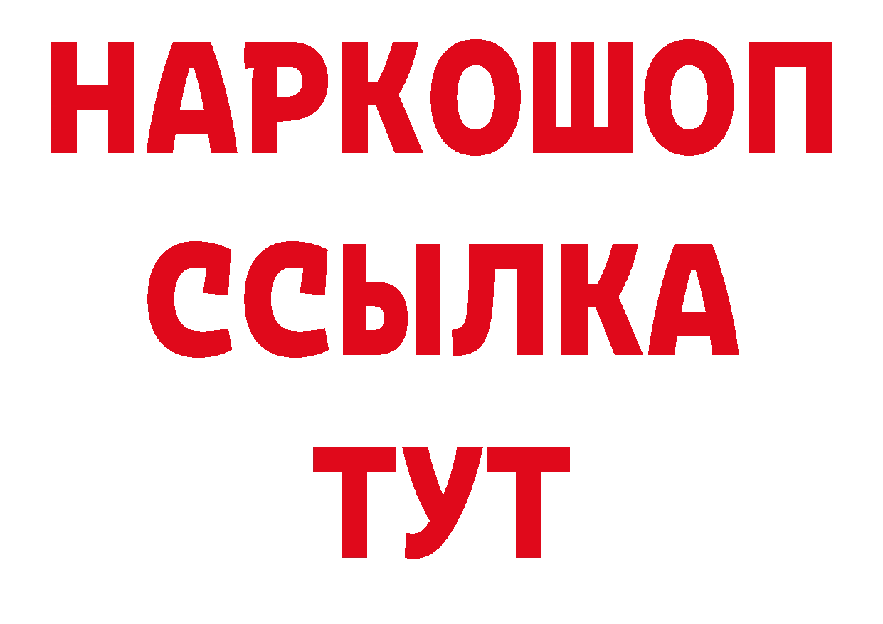 Продажа наркотиков нарко площадка как зайти Родники