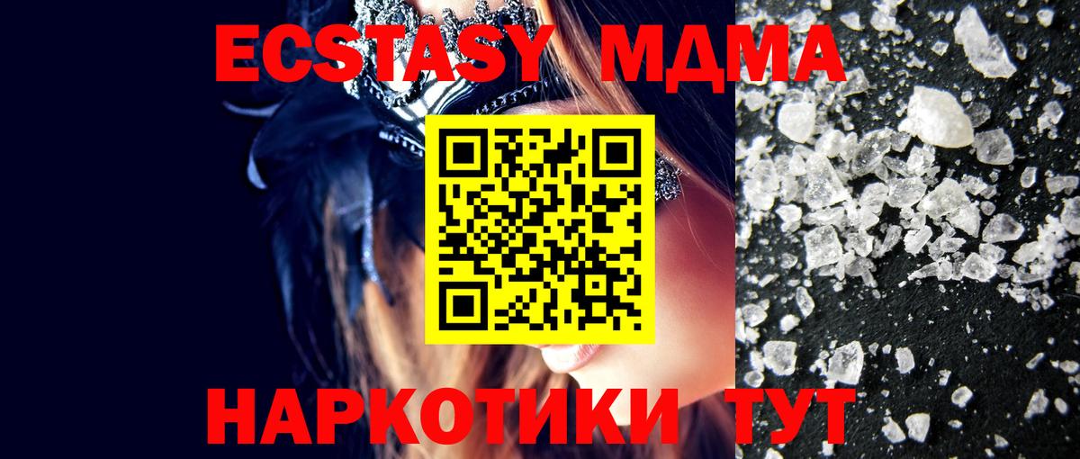 MDMA  MDMA crystal  MDMA crystal  Вход с VPN  Родники 