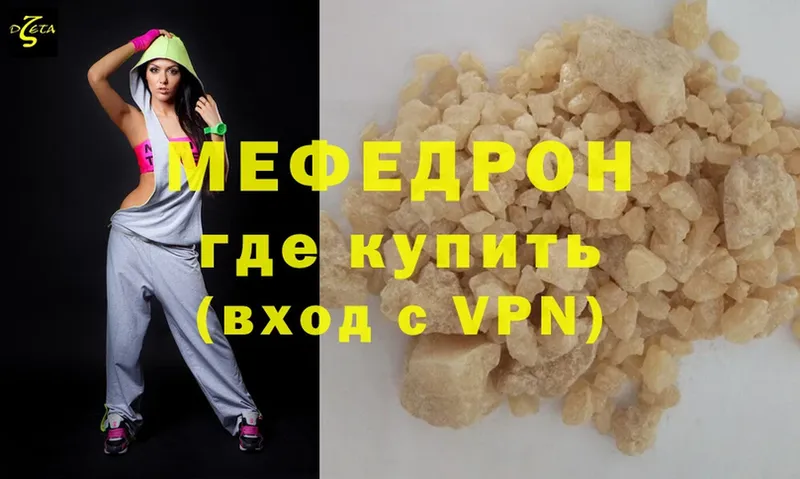 хочу   Родники  Мефедрон VHQ 