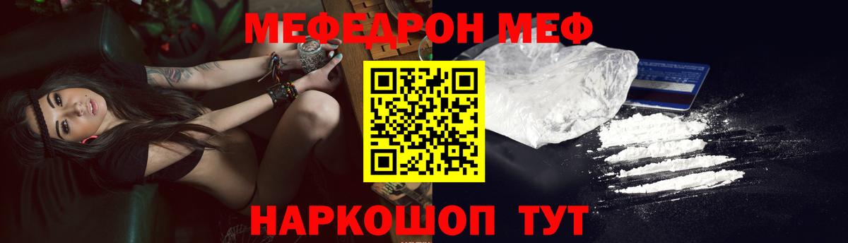 Мефедрон мука Родники