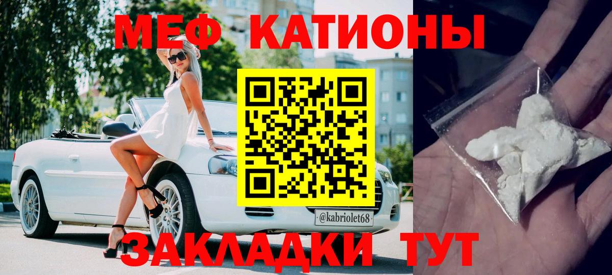 Меф кристаллы  Мефедрон мяу мяу  Меф  Вход с VPN  Родники 