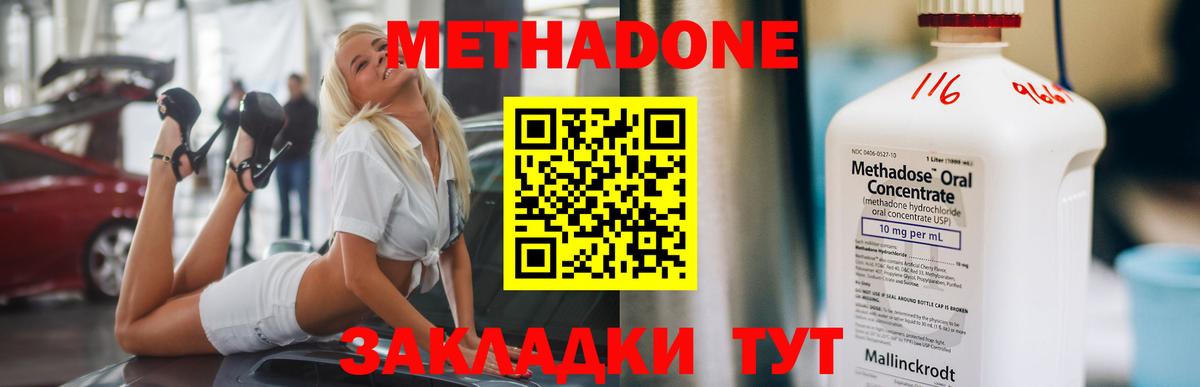 МЕТАДОН VHQ Родники
