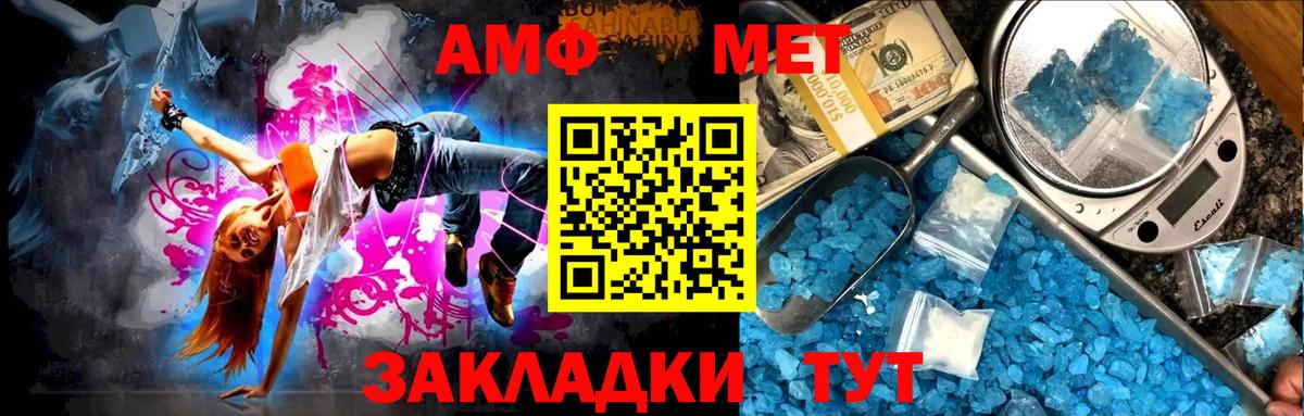 МЕТАМФЕТАМИН витя Родники