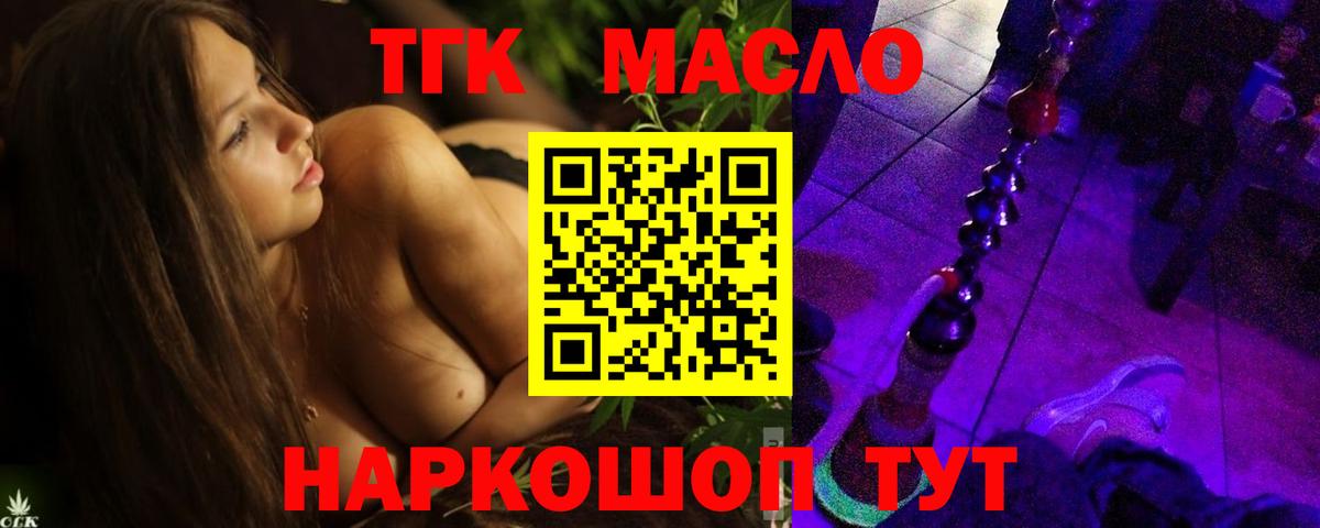 ТГК жижа  купить   Родники  Вход с VPN 